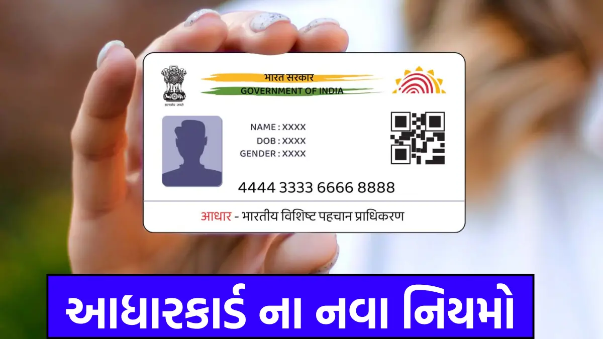 aadhar card image